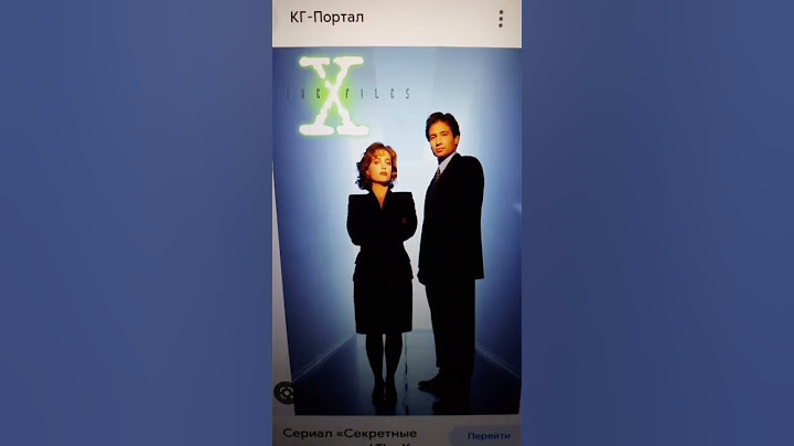 сериал секретные материалы