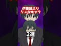 伊藤誠よりクズなキャラ0選【伊藤誠】【沢越止】
