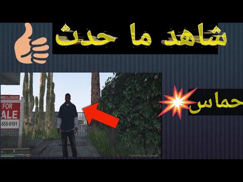 تاني و تالت مهمه في لعبه  لمار السريع حماس فرانكلين