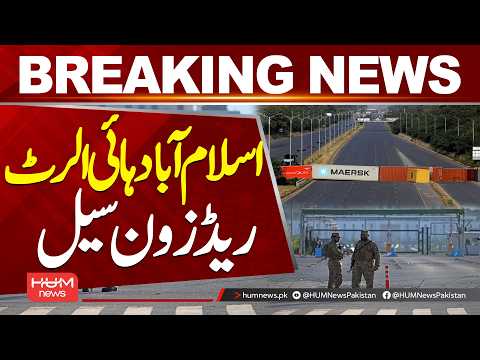 Islamabad on High Alert | Red Zone Sealed| Hum News | Pakistan