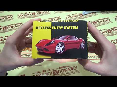 Центральный замок из Китая с AliExpress