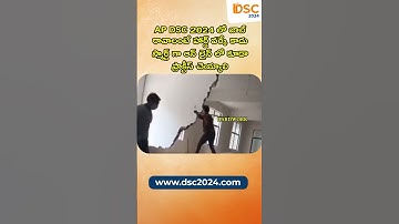 AP #DSC #2024  జాబ్ రావాలంటే హార్డ్ వర్కే కాదు స్మార్ట్ గా ఆన్ లైన్ లో కూడా ప్రాక్టీస్ చెయ్యాలి.