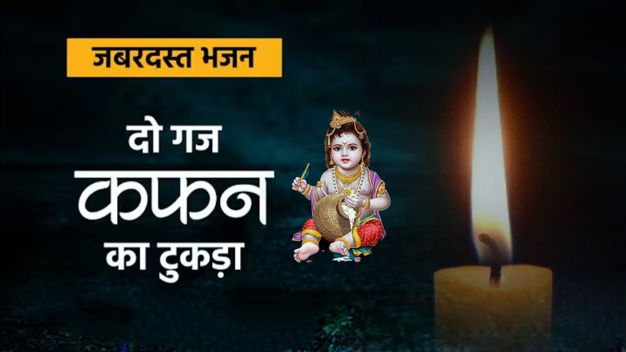 चाहे कितना भी धन दौलत पैसा कमा लो...!! लेकिन अंत में हमारे साथ क्या जाएगा जानिए ...!!