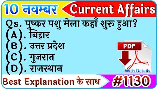 10 November 2021 Current Affairs|Daily Current Affairs|next exam Current Affairs in hindi,next dose screenshot 4