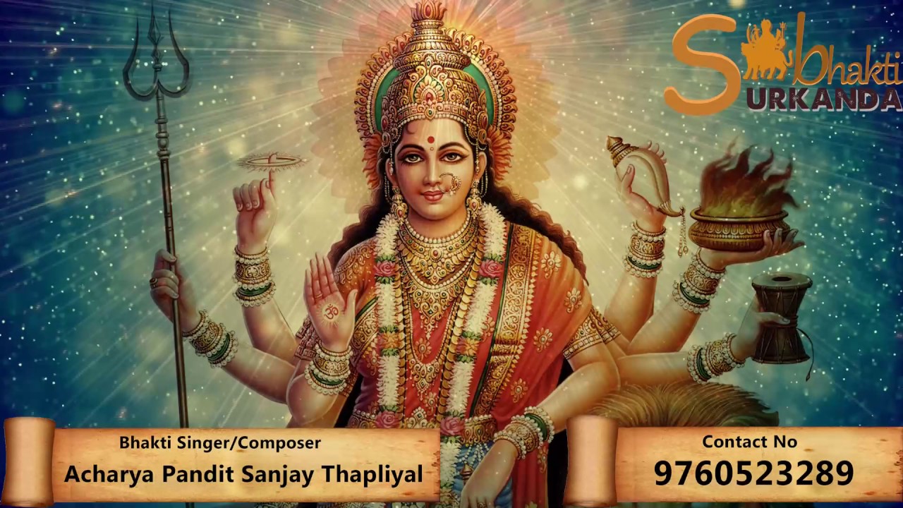 surkanda devi aarti