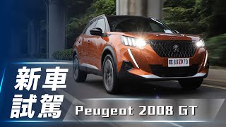 【新車試駕】Peugeot 2008 GT｜跨界獅王改頭換面【7Car小 ... 