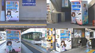 響け！ユーフォニアム 京阪電車 ステンレスボトル 非売品 黄前久美子 高坂麗奈 mqdefault.jpg