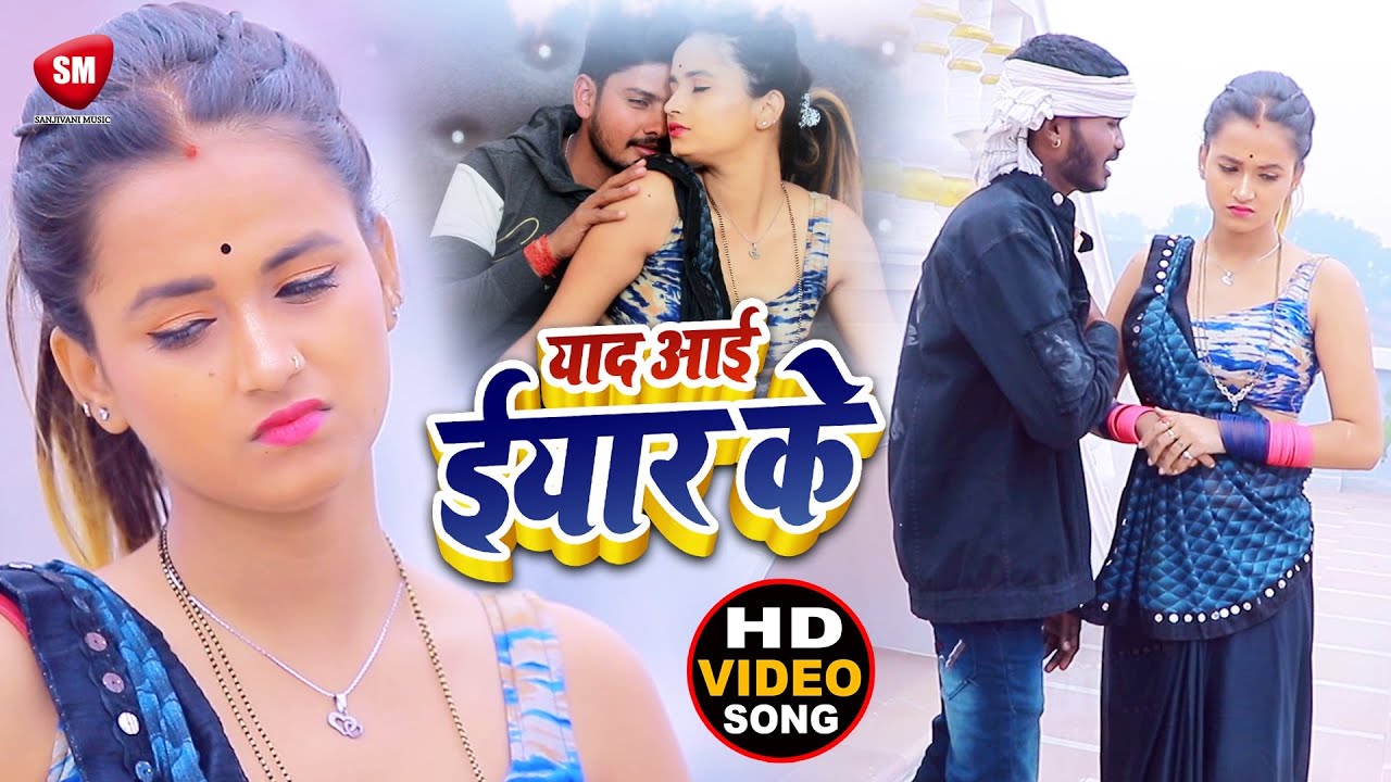  Full HD VIDEO        Mithlesh Prajapati  Latest Bhojpuri Hit Song 2021   SanjivaniSM