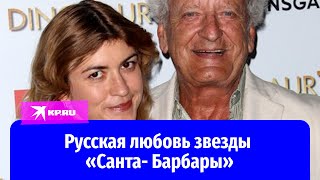 Русская любовь звезды «Санта- Барбары»