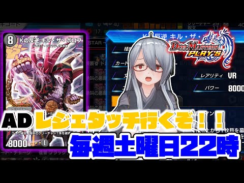 [デュエプレ]ADランクマ！赤黒マゲマゲマゲマゲマゲマゲマゲマゲマゲマゲ