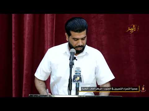 شاعر من عبادان يقرأ تراث الاهواز ولشعراء مبدعين الاهواز الرائع جاسم بتراني جمعية الشعراء الشعبيين في