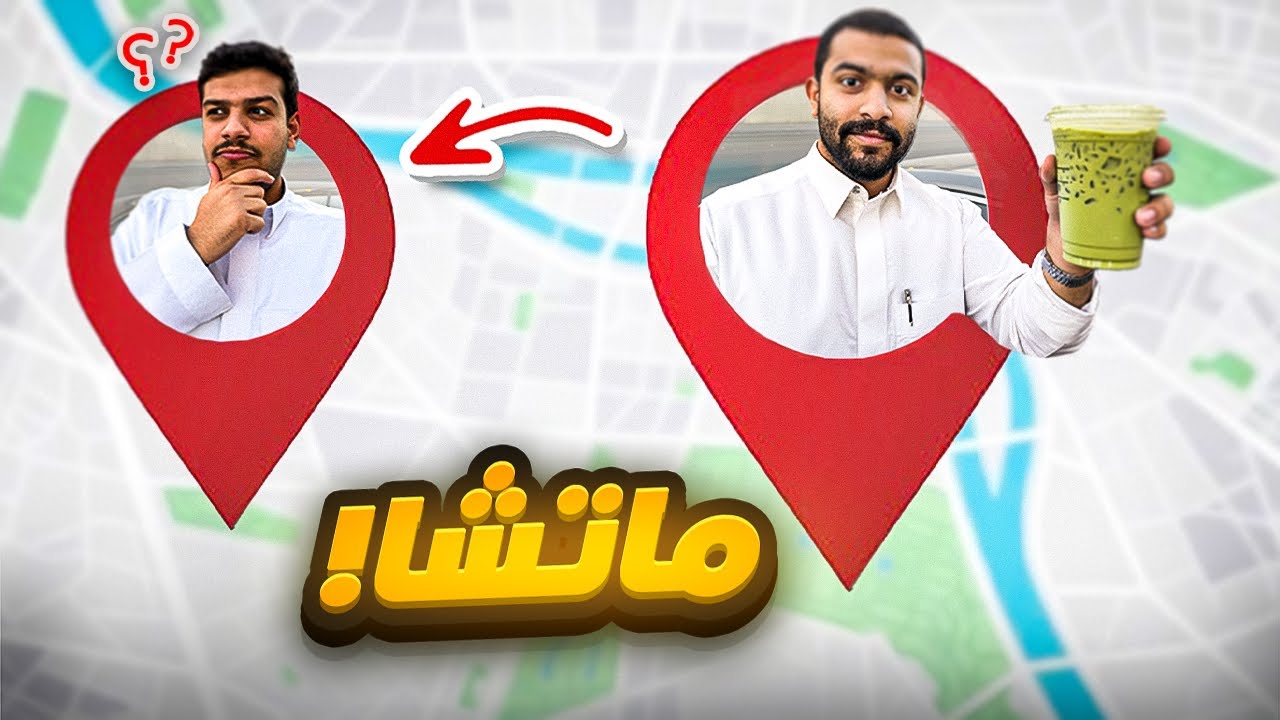 1# | حظك يحدد الوجبة مع صالح القرني !!😍