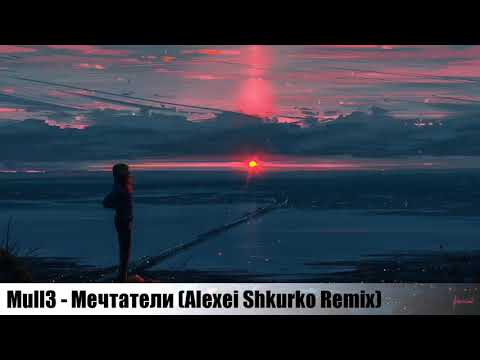 время придёт растопим любой лёд. мечтатели mull3. девушка в платье со спины. идущие по воздуху слова. время придёт будет собственный самолёт песня.