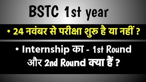 BSTC 1st year Exam Date & Time Table - Fake or Real updates • Internship 1st & 2nd Round kya hai