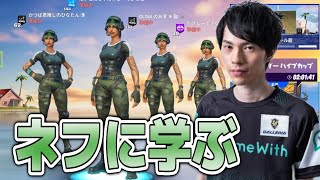 ネフライト４人でフォートナイトやってみたｗｗｗ