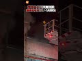 宜蘭金紙店深夜狂燒　消防架梯救7人、1人OHCA｜#全民話燒