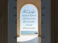 Islamic vedios #islamicvideo #naat #taqreer #islamkidunya #islamicshorts #islamicstatus