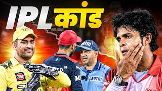 IPL’s Most Illogical &amp; Shocking Moments Ever | No Ball Blunder, Power Cut, Slap Controversy