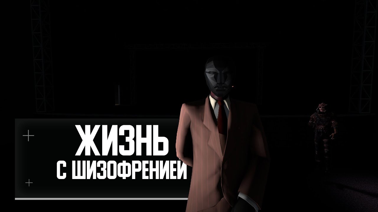 Жизнь с шизофренией. Самое ужасное психическое заболевание.