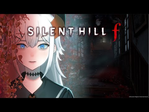 #2【SILENT HILL f】物語の続きへと足を踏み入れましょウ※ネタバレあり【にじさんじ/レヴィ・エリファ】