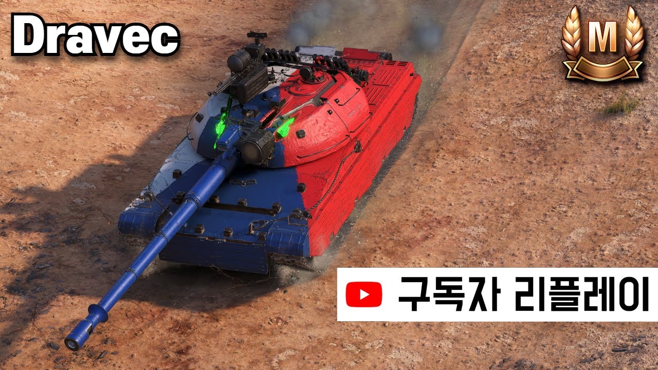 [4K] 현존 기동헤비 중 최고성능 - Dravec (구독자 리플레이)
