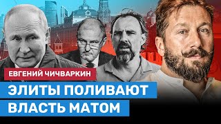 ЧИЧВАРКИН о разговоре Троценко и Матушевского, новом деле Навального и интервью Каспарова Дудю