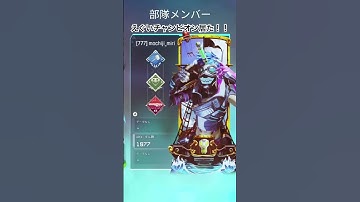 {apex}超やばいチャンピオン部隊に遭遇！！えぐいww#apex #apexlegends #shorts