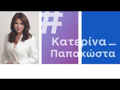 Κεντρική Προεκλογική Ομιλία