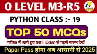O Level M3-R5.1 || Python TOP 35 MCQ Class -19 || by kamaksh sir || 🎯 January 2025 #ahamadtechnology Profile