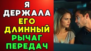 Я брала уроки вождения