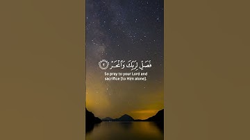 سورة الكوثر - Al-Kauthar -  #القرآن_الكريم #آيات_من_القرآن #حالات_واتس #اكسبلور #سورة_الكوثر