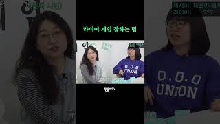 꽤나 뻔뻔한 attitude~