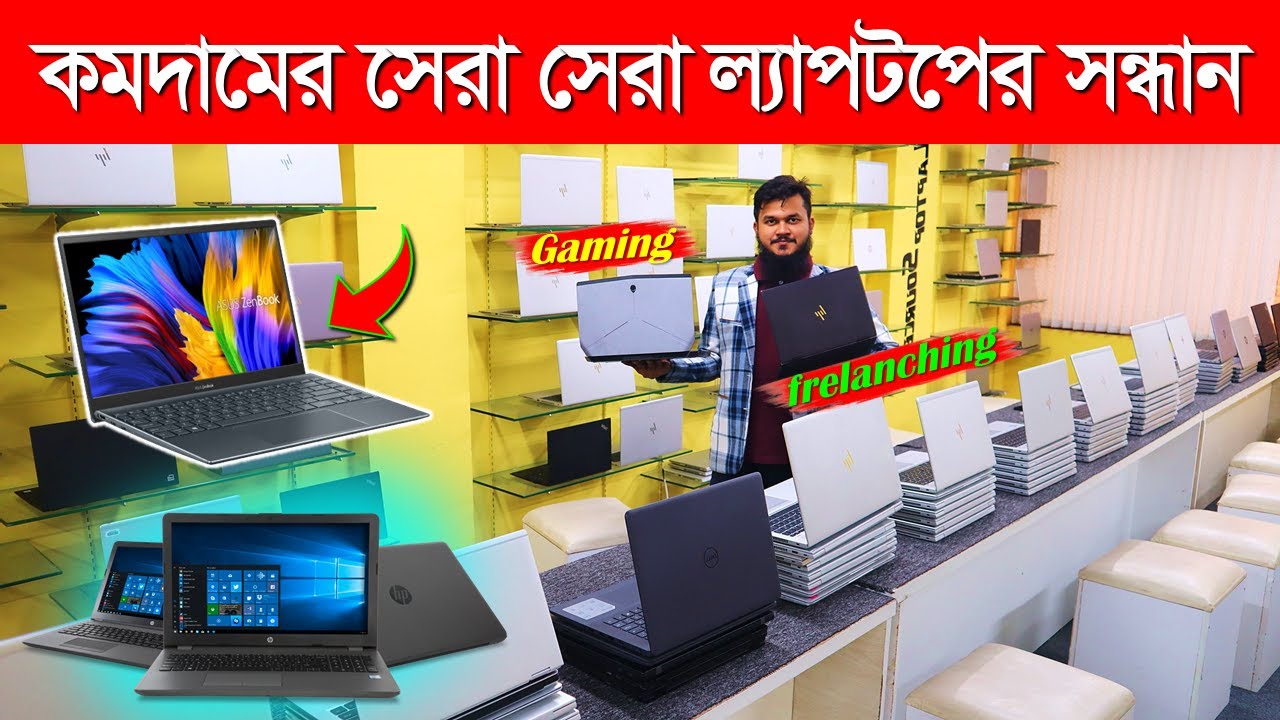 Laptop Price In Bangladesh Asus Dell HP laptop-price-in-bangladesh-asus-dell-hp