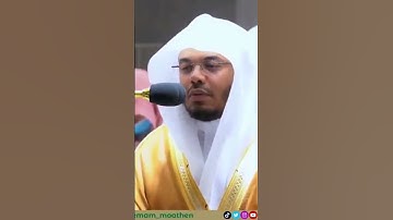 قال تعالى " إنما يوفى الصابرون أجرهم بغير حساب" بصوت القارئ ياسر الدوسري