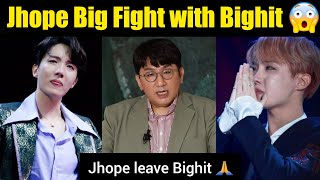 BTS Jhope Big Fight with Bighit 😱| Jhope Leave Bighit after Military 😭 #bts