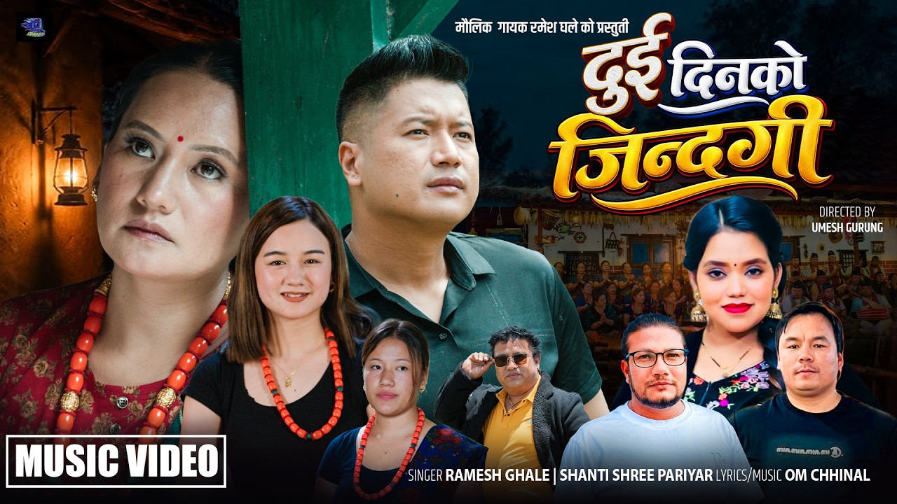 Dui Dinako JIndagi - दुई दिनको जिन्दगी | By Sha…