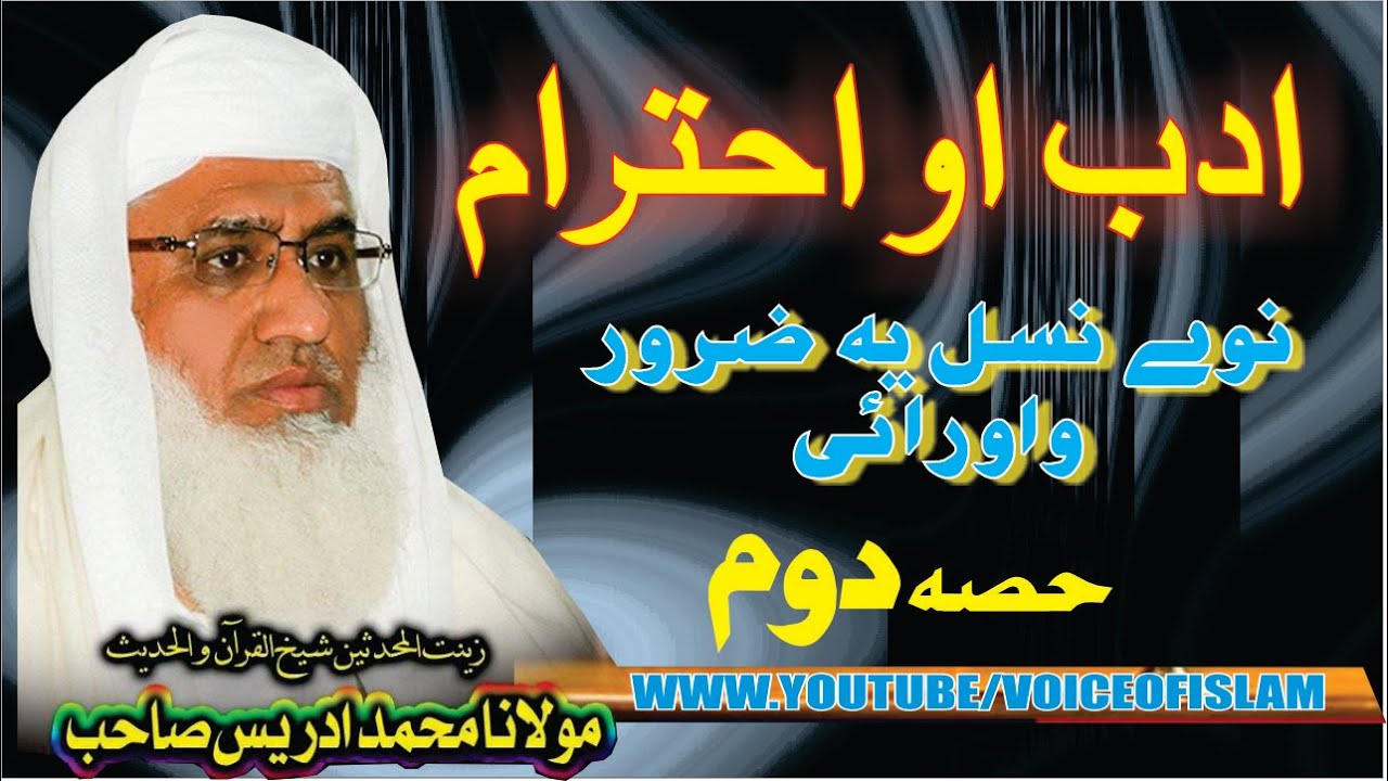 # MOLANA  IDREES SAIB BAYAAN ON (ADAB AO EHTERAAM ) PART 2