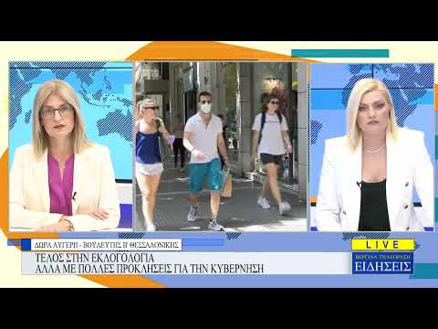 ΚΕΝΤΡΙΚΟ ΔΕΛΤΙΟ ΕΙΔΗΣΕΩΝ 13/07/22