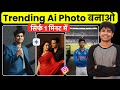 Google Gemini Photo Editing | Google Gemini Photo Editing Kaise Kare | Trending Photo Editing