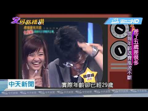 20180926中天新聞　好聲音傳唱對岸　楊宗緯「鴿王」翻身變歌王