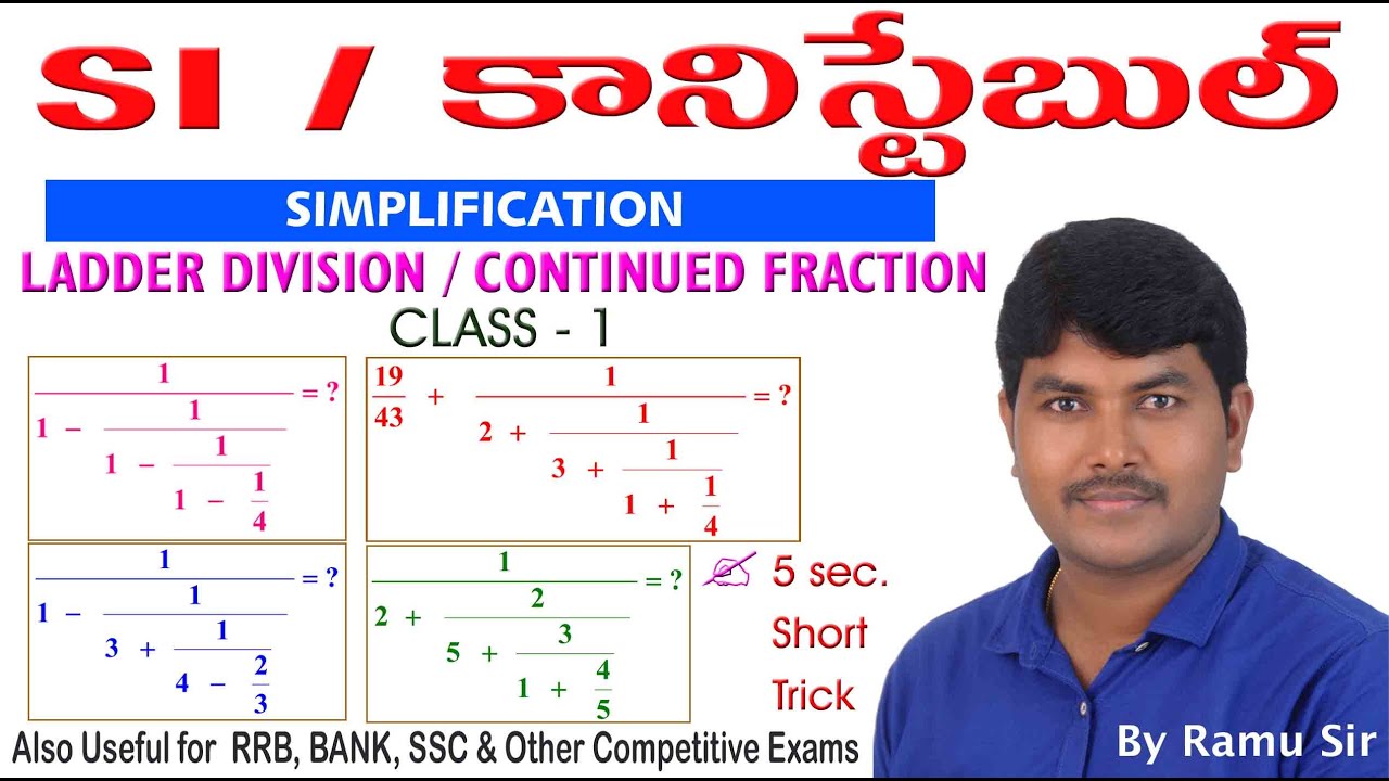 SIMPLIFICATION|LADDER DIVISION-1|CONTINUED FRACTIONS|TELUGU&ENGLISH BY RAMU SIR