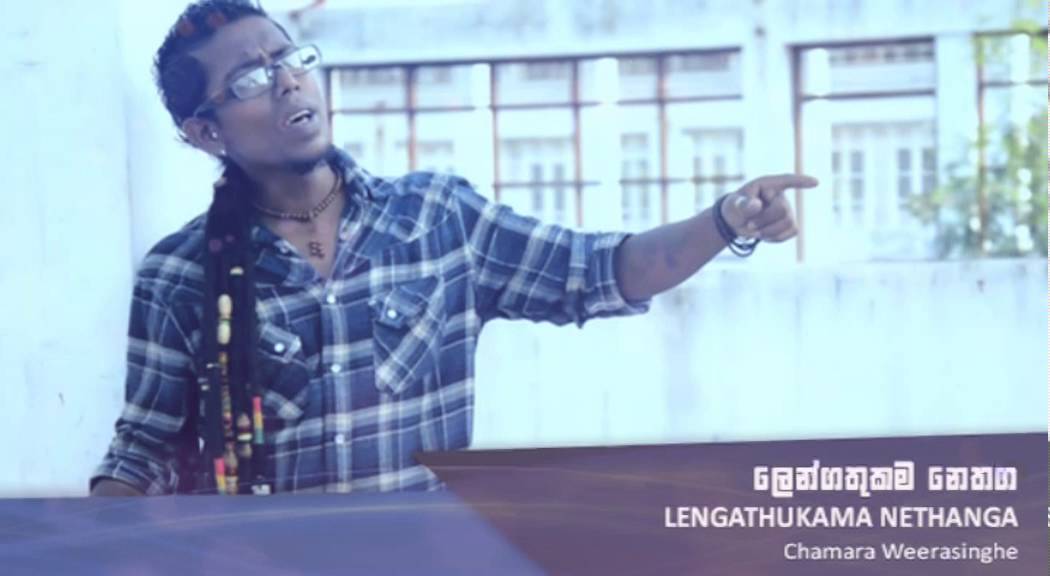 lengathukama nethaga thiya mp3 lengathukama nethaga thiya mp3