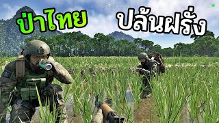 แผนปล้นฝรั่งในฐานทัพใต้ดิน - GrayZone#4 Ft.OpzTv