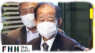 二階幹事長「聞いたことがない」　岸田前政調会長の党改革案に不快感