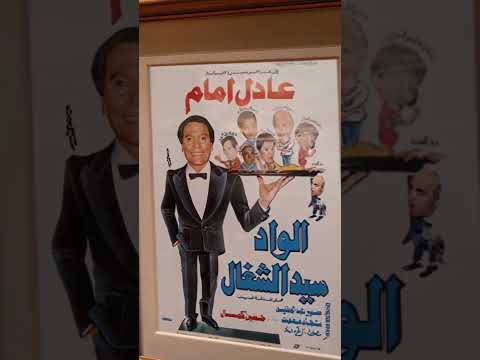 أغنية من كان يامكان تامر حسني لمهرجان نقابة المهن التمثيلية لتكريم عظماء تاريخ المسرح والفن المصري