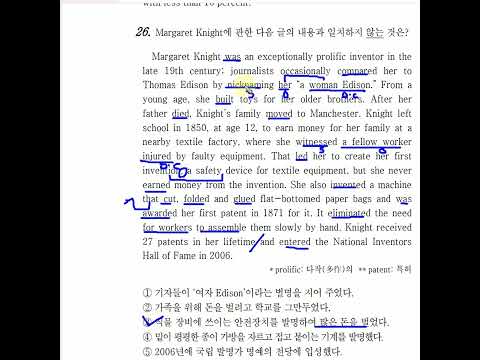 2022년 11월 고1모의고사 26번 직독직해(문장형식+병렬관계+끊어읽기)