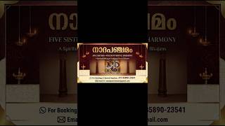 Divine Melodies by Naadapanchamam: Swami Sangeetham Alapikum #bhajan #fivesisters #sabarimala 🙏🌸