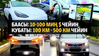 Кыргызстандагы электромобилдер: баасы жана сапаты