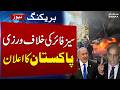 Pakistan Reacts to Ceasefire Violation with Major Announcement | Breaking News