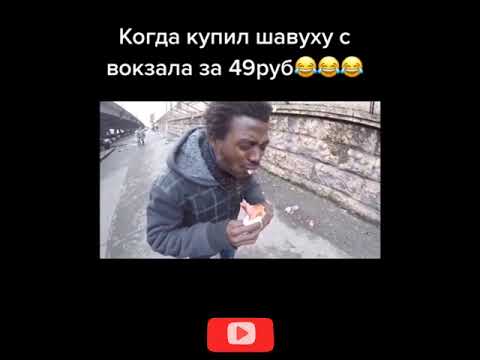 ШАУРМА ЗА 49 РУБЛЕЙ | КУПИЛ ШАУРМУ | ШАУРМА С ВОКЗАЛА | #ШАУРМА #ВОКЗАЛ #SHORTS #SAMURAI